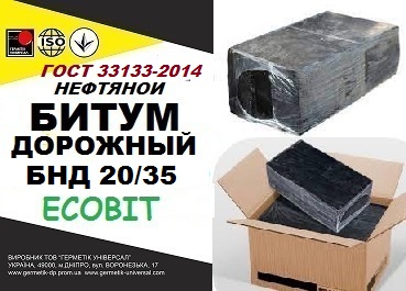 БНД 20/35 Ecobit ГОСТ 33133-2014 битум дорожный нефтяной вязкий